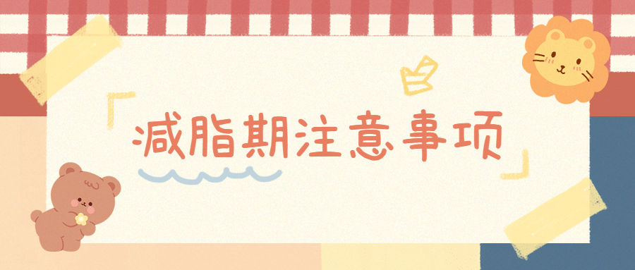 餐饮美食攻略指南可爱公众号首图