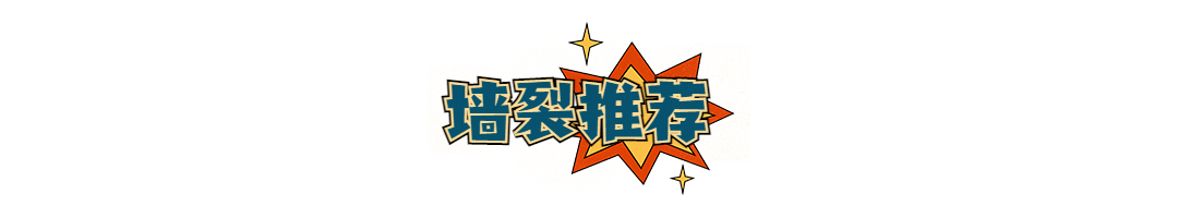 探店打卡宣传推广简约文章小标题预览效果