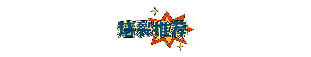 探店打卡宣传推广简约文章小标题