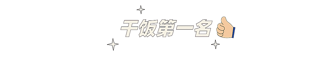 美食探店测评餐饮文章小标题