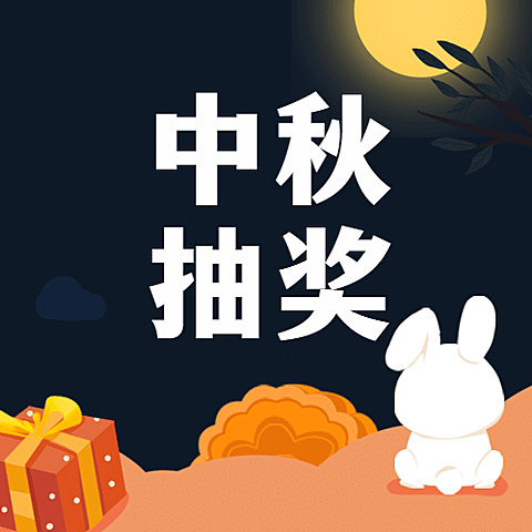 中秋节活动促销通知手绘公众号次图