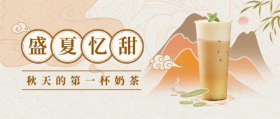 奶茶饮品产品营销实景公众号首图