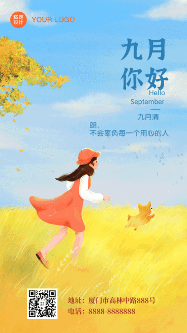 通用九月你好月初问候手绘GIF手机海报报预览效果