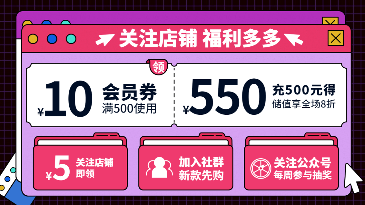 卡通会员优惠券海报banner预览效果