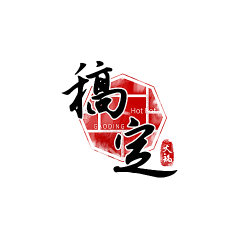 中餐复古中国风店铺头像门店LOGO