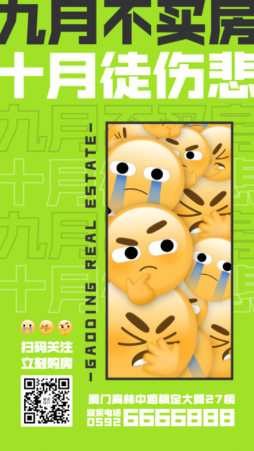 房地产中介宣传推广创意竖版海报预览效果