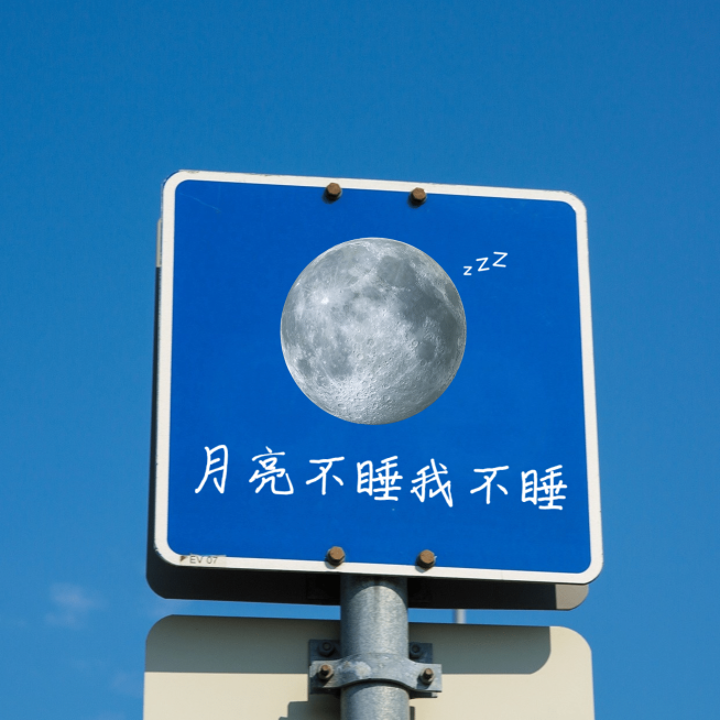 趣味中秋节创意微信朋友圈封面预览效果