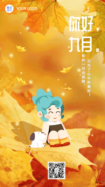 通用九月你好月初问候手绘GIF手机海报预览效果