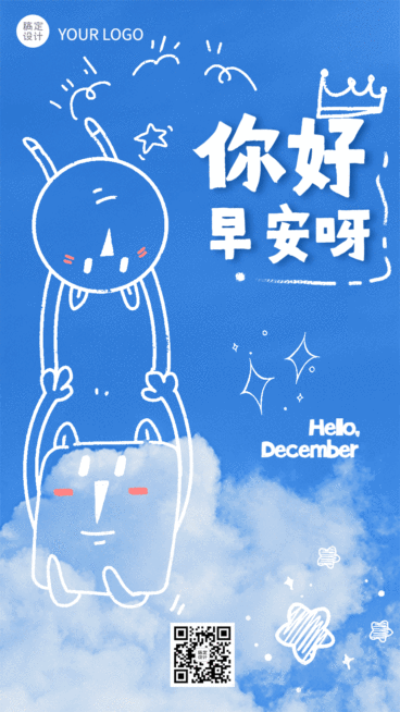 早安日签问候涂鸦GIF动态手机海报预览效果
