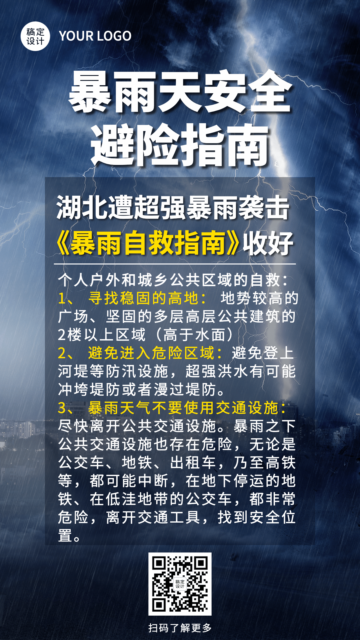 台风预警警报气象融媒体海报预览效果