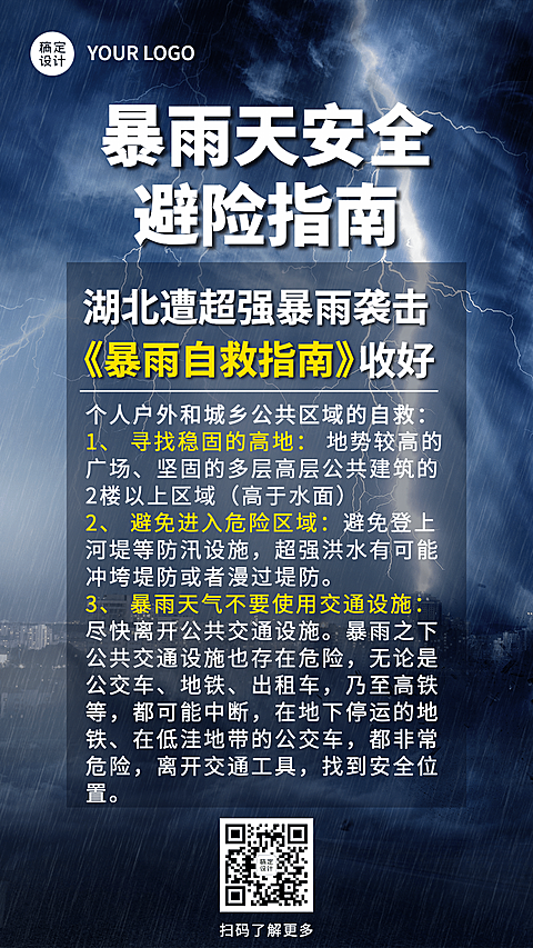 台风预警警报气象融媒体海报