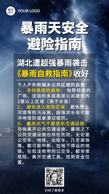 台风预警警报气象融媒体海报