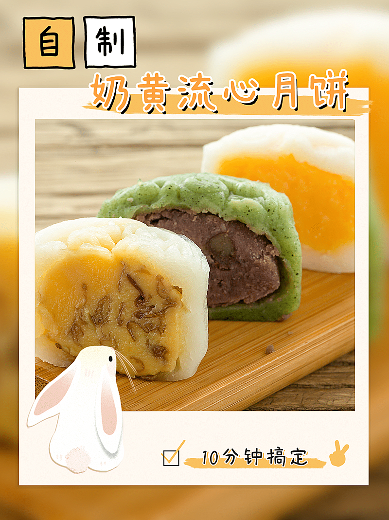 中秋节美食攻略指南实景小红书配图