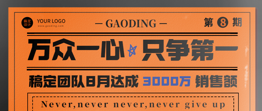 房地产表彰颁奖创意公众号首图