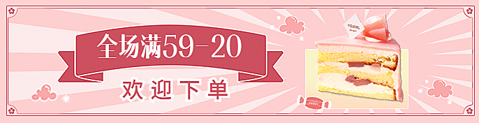 烘焙甜品产品展示唯美饿了么海报