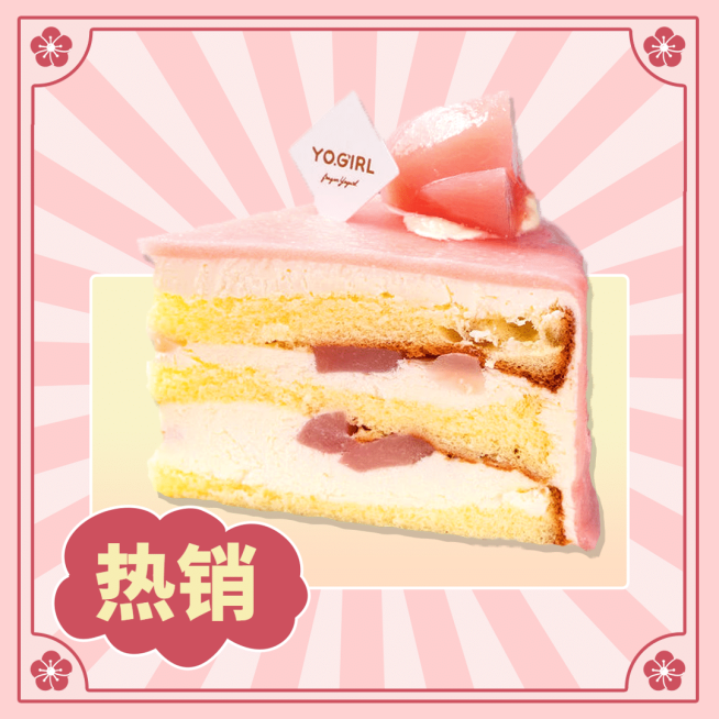 烘焙甜品产品展示唯美饿了么主图预览效果