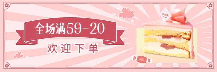 烘焙甜品产品展示唯美美团海报预览效果