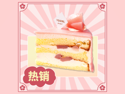 烘焙甜品产品展示唯美美团主图