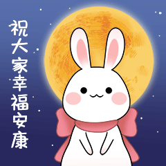 中秋节月亮兔子祝福GIF表情包