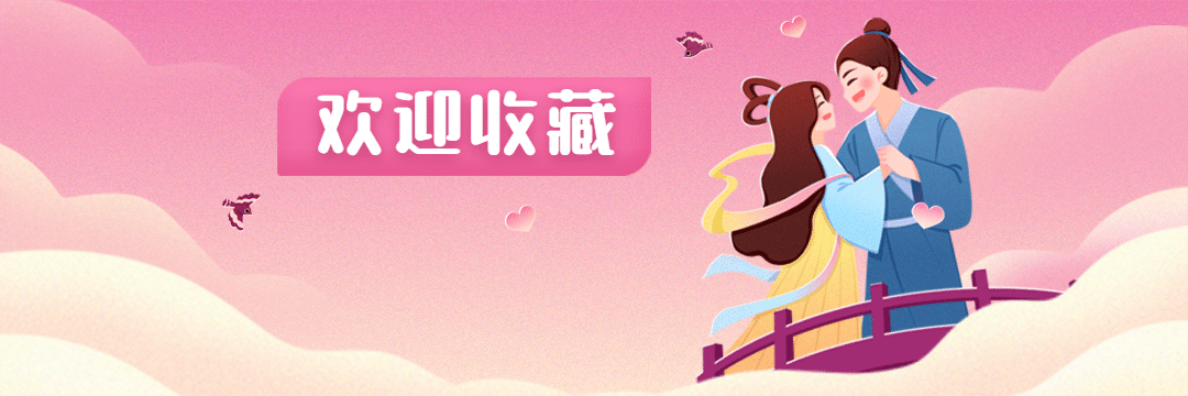 七夕节日营销唯美饿了么店招预览效果