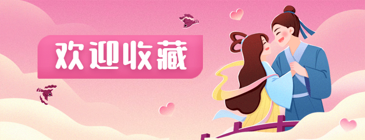 七夕节日营销唯美美团店招