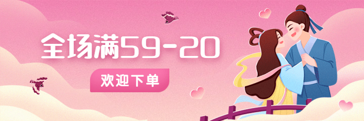 七夕节日营销唯美美团海报预览效果