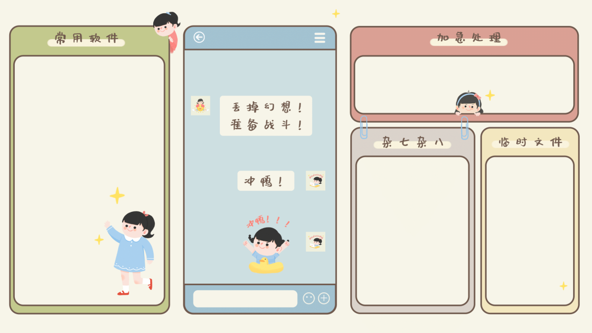 趣味打工人电脑桌面分区壁纸预览效果