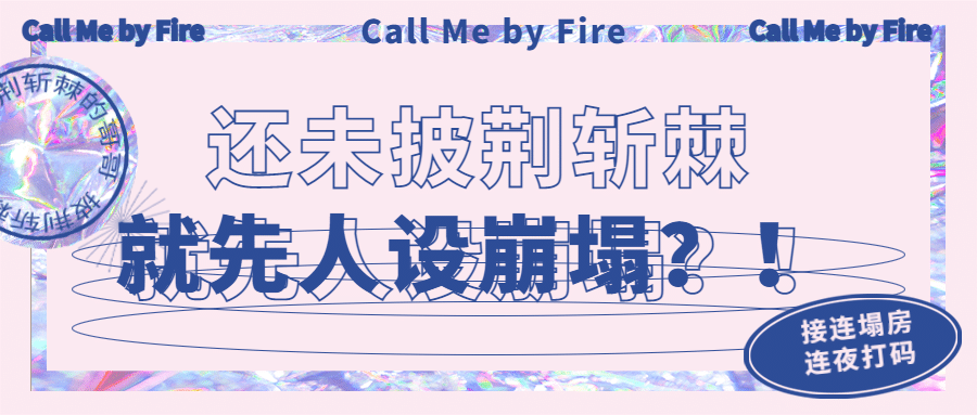 醒目大字娱乐吃瓜专用公众号首图预览效果