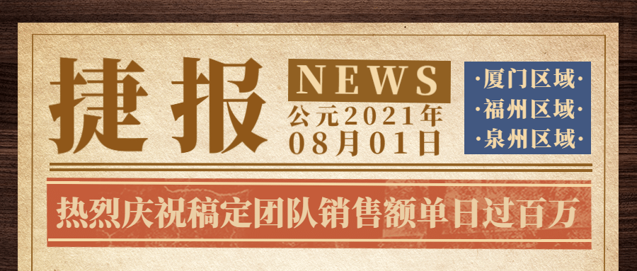 房地产表彰颁奖创意公众号首图预览效果