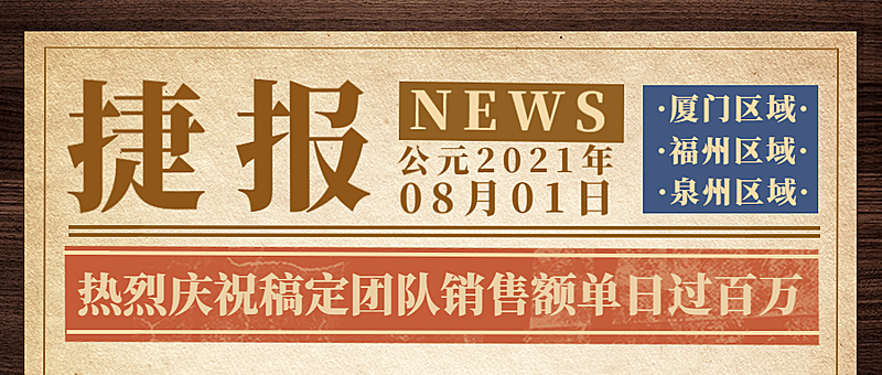 房地产表彰颁奖创意公众号首图