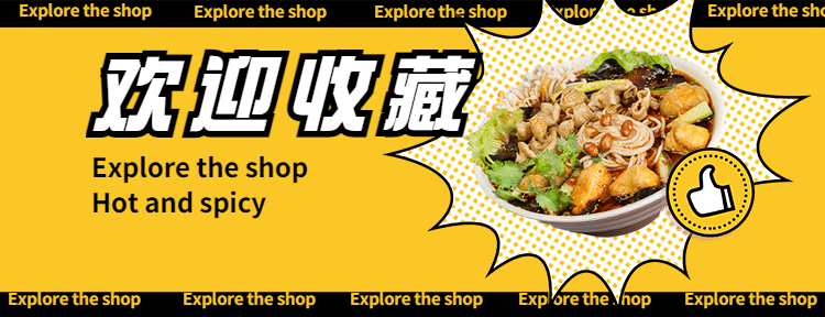 中餐正餐产品展示实景饿了么店招预览效果