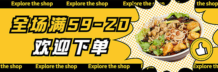 中餐正餐产品展示实景饿了么海报