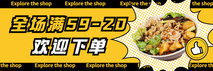 中餐正餐产品展示实景饿了么海报
