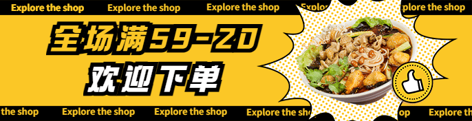 中餐正餐产品展示实景美团海报预览效果
