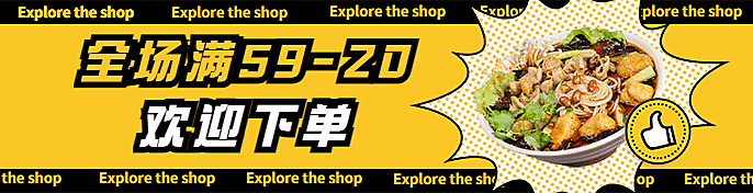中餐正餐产品展示实景美团海报