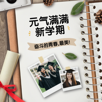 开学季可爱拼图方形海报
