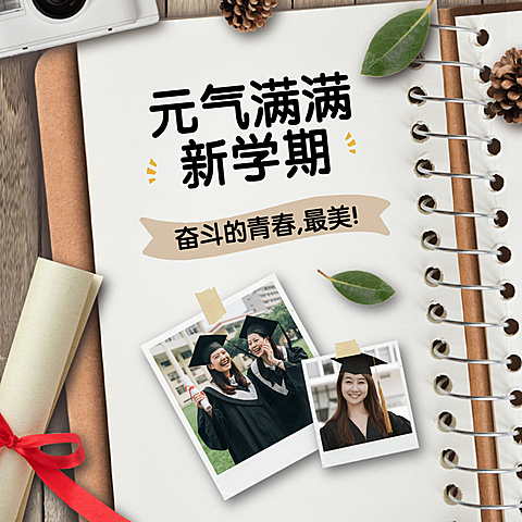 开学季可爱拼图方形海报