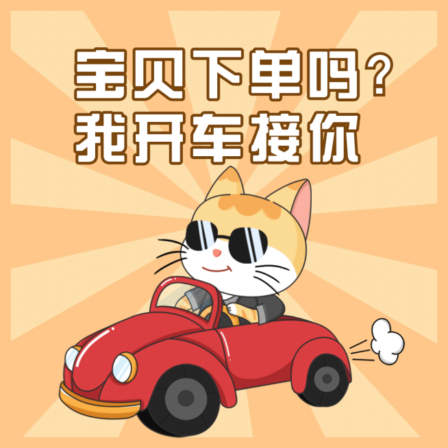 趣味发圈微商下单方形海报预览效果