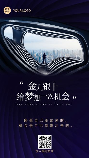 商务合成金九银十招代理预览效果