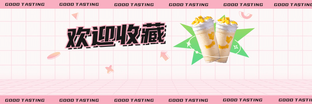 奶茶饮品产品展示实景饿了么店招预览效果