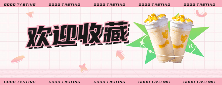 奶茶饮品产品展示实景美团店招预览效果