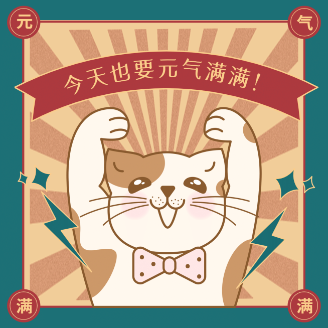 店主上线元气满满方形海报预览效果