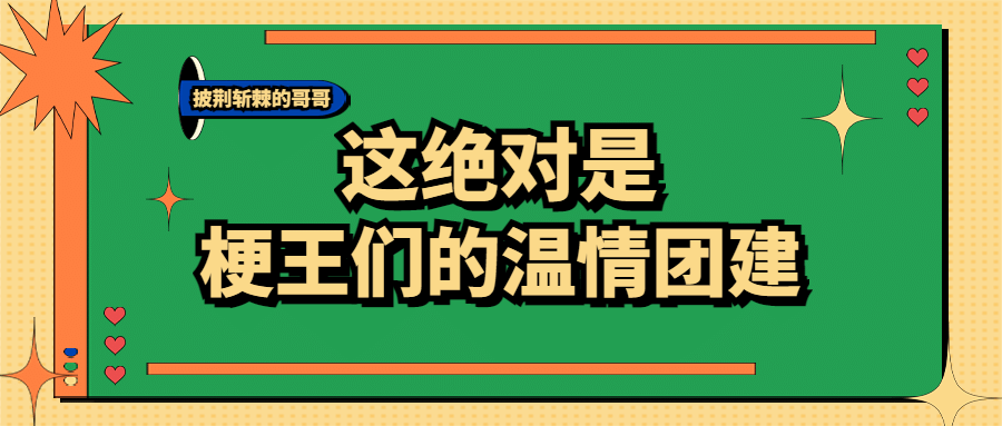 醒目大字娱乐吃瓜专用公众号首图预览效果