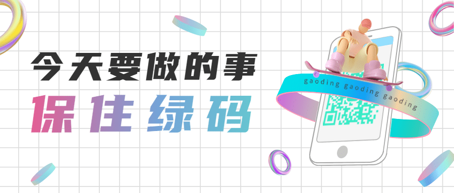 房地产政策资讯简约公众号首图预览效果