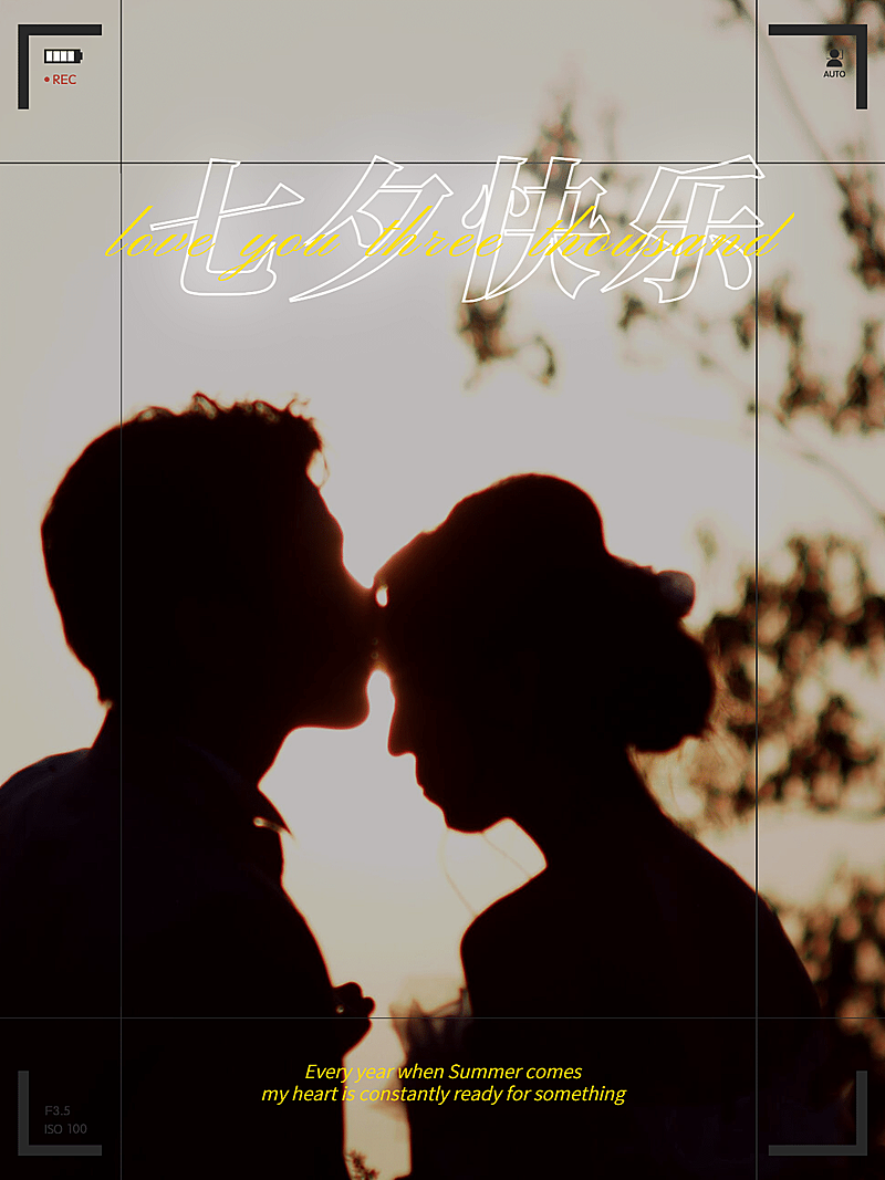 七夕情人节情侣晒照秀恩爱