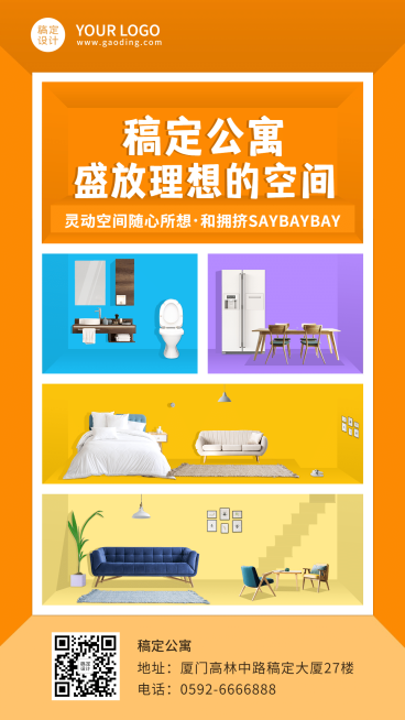 房地产中介促销活动实景竖版海报预览效果