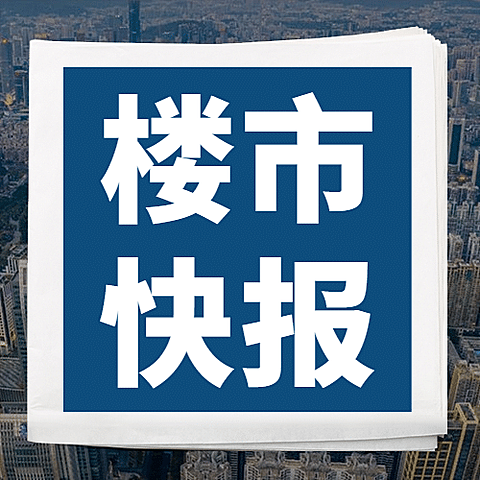 房地产新闻资讯简约公众号次图