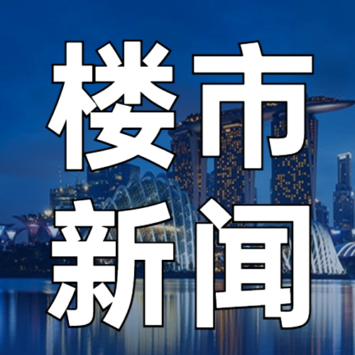 房地产新闻资讯实景公众号次图预览效果