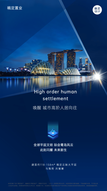 房地产产品营销实景竖版海报预览效果