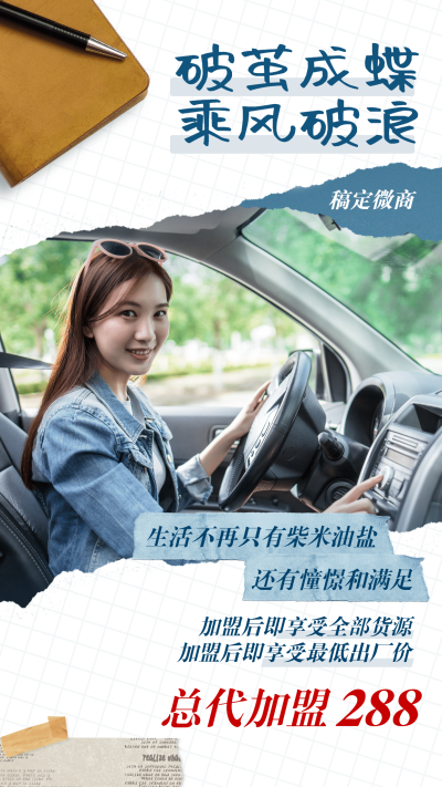 合成方格纸微商招募女性